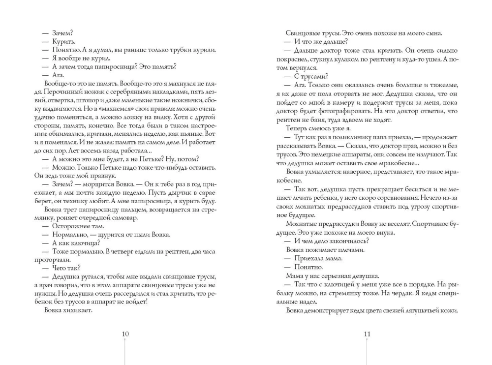 Облачный полк (мягкая обложка)