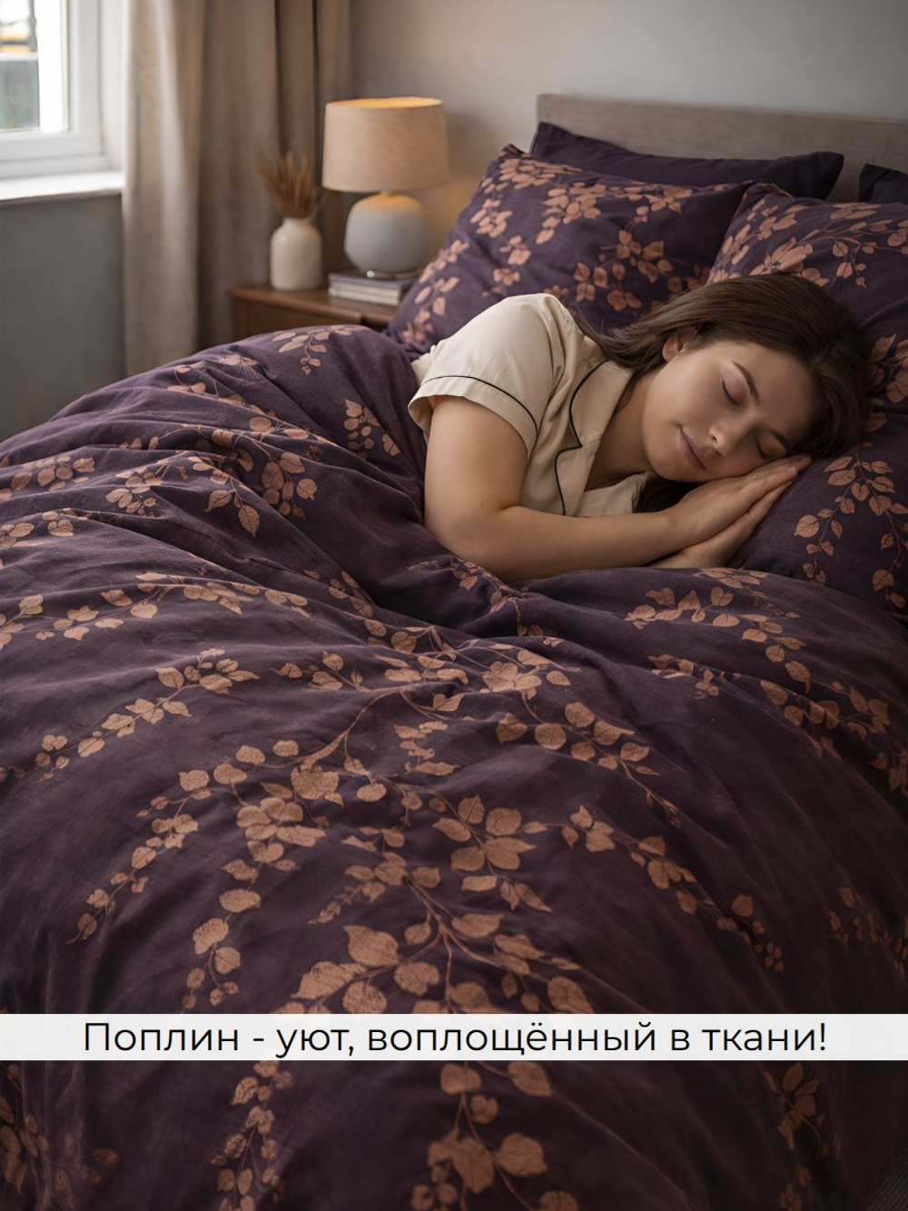 Пододеяльник 200х220 Евро Поплин Хлопок Листочки на темном фоне