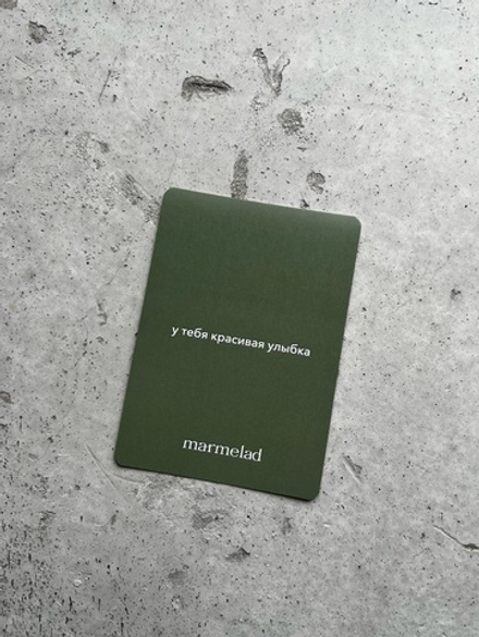 Открытка-аффирмация "У тебя красивая улыбка"