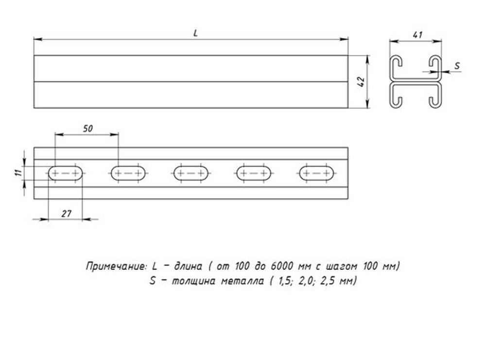STRUT-профиль двойной 41x21x2,5x500 HDZ EKF