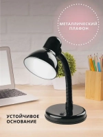 Светильник настольный для школьника настольная лампа офисная для работы, чтения, детей, офиса, школы, учебы, черный цвет