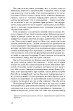 Тень за спиной 18+