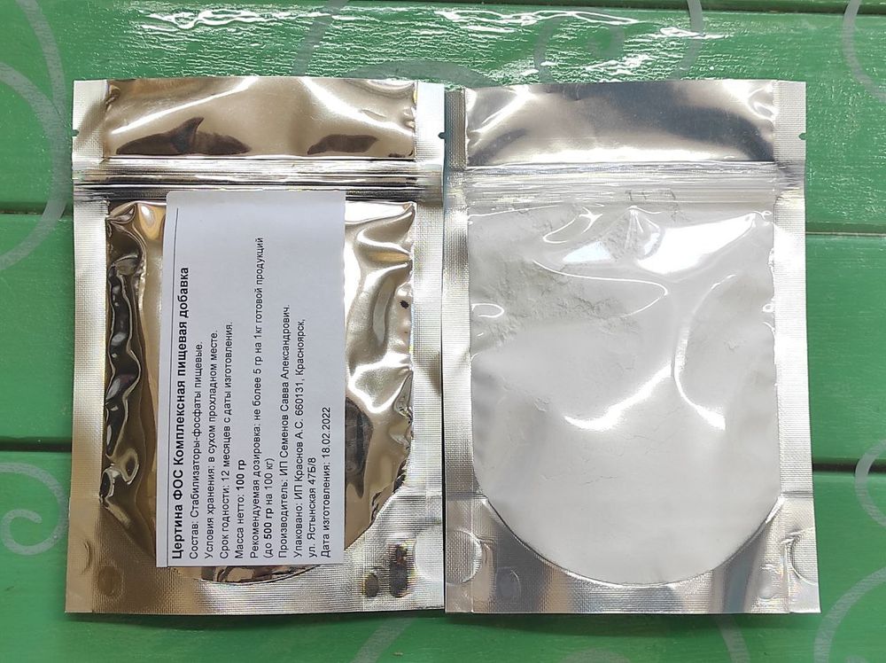 Фосфат пищевой 100 гр