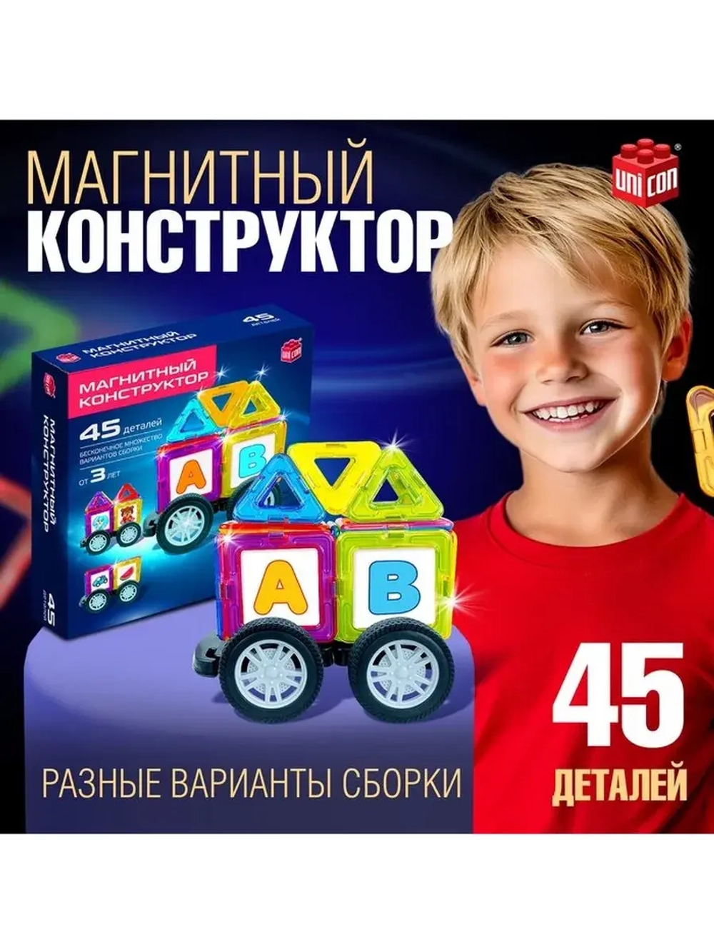 Магнитный конструктор Magical Magnet, 45 деталей, детали мат