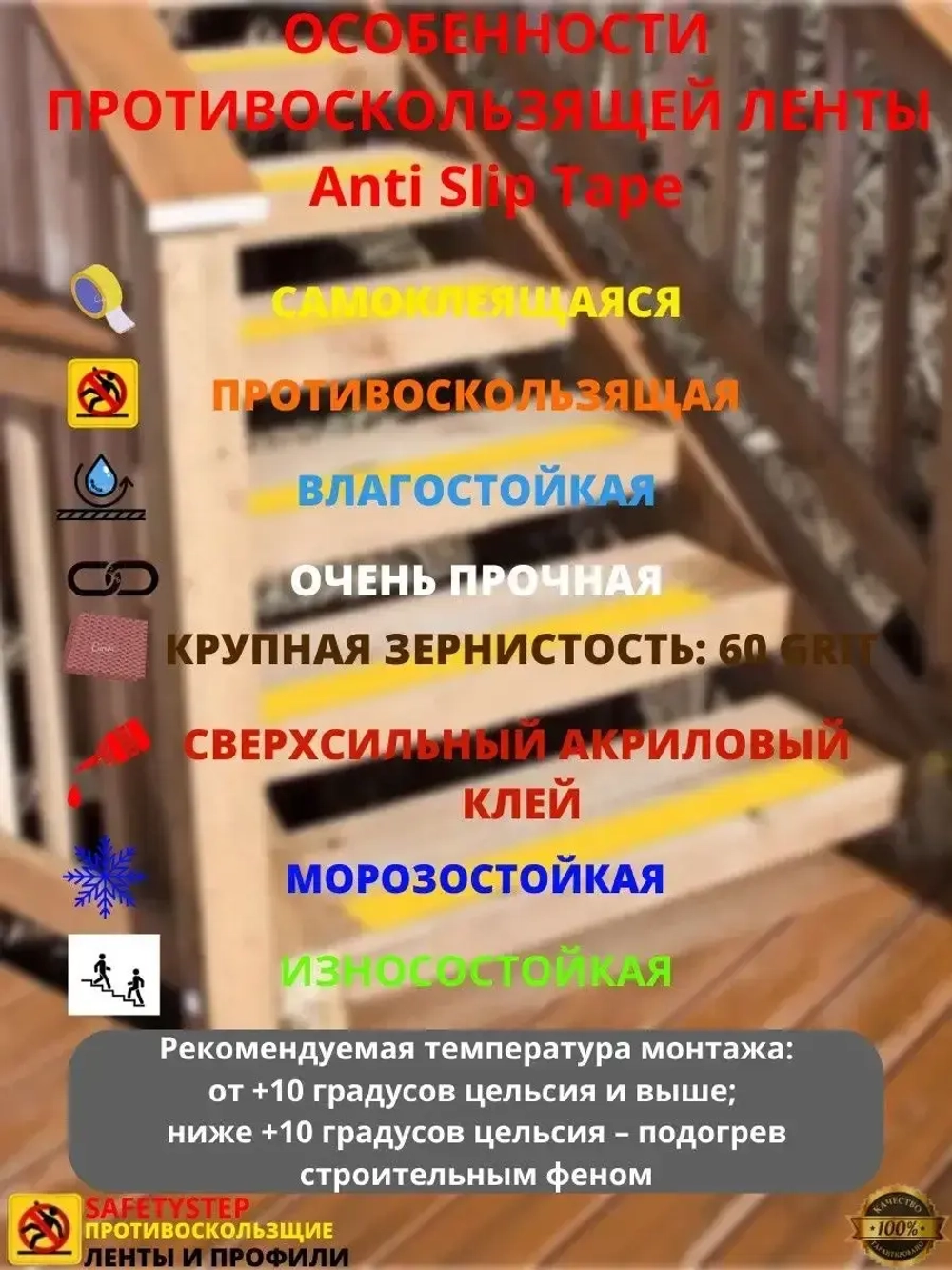 Противоскользящая лента абразивная, 19 мм х 6 метров, черный