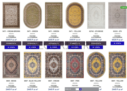 Классические ковры