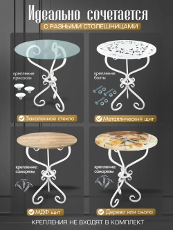 Каркас для столика - Модерн -6 Белый