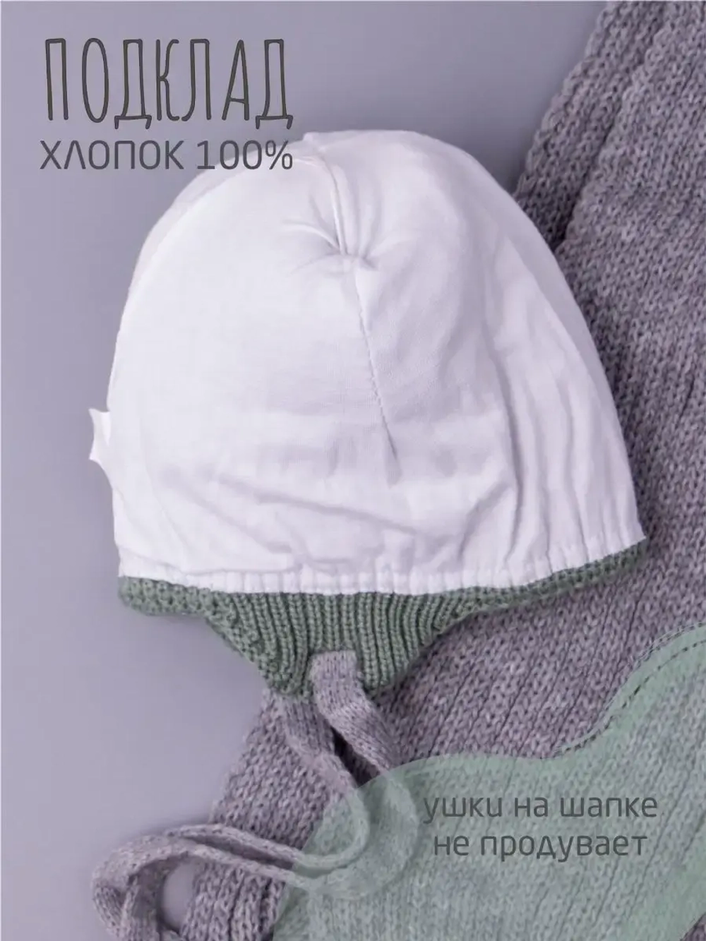 Шапка детская осенняя и шарф с ушками