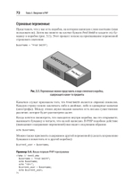 Создаем динамические веб-сайты с помощью PHP, MySQL, JavaScript, CSS и HTML5. 6-е изд.