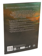Мутанты. Смерть мясоедам