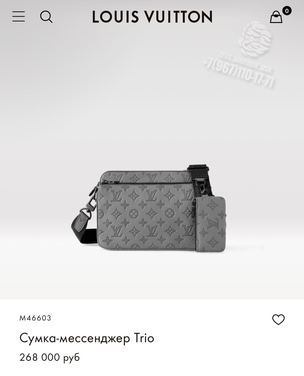 Сумка через плечо/мессенджер Louis Vuitton Trio
