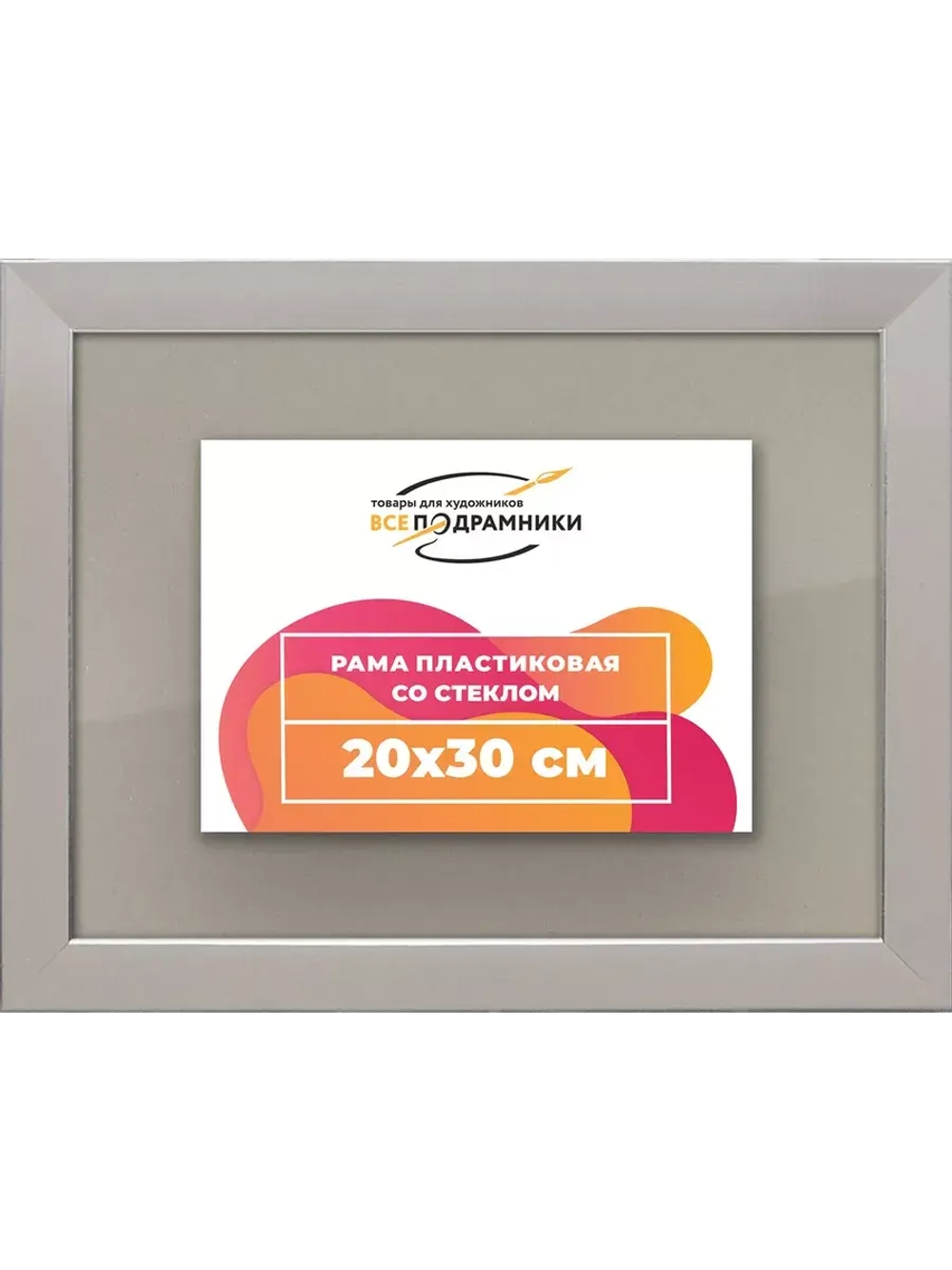 Рамка 20x30 для постера и фотографий
