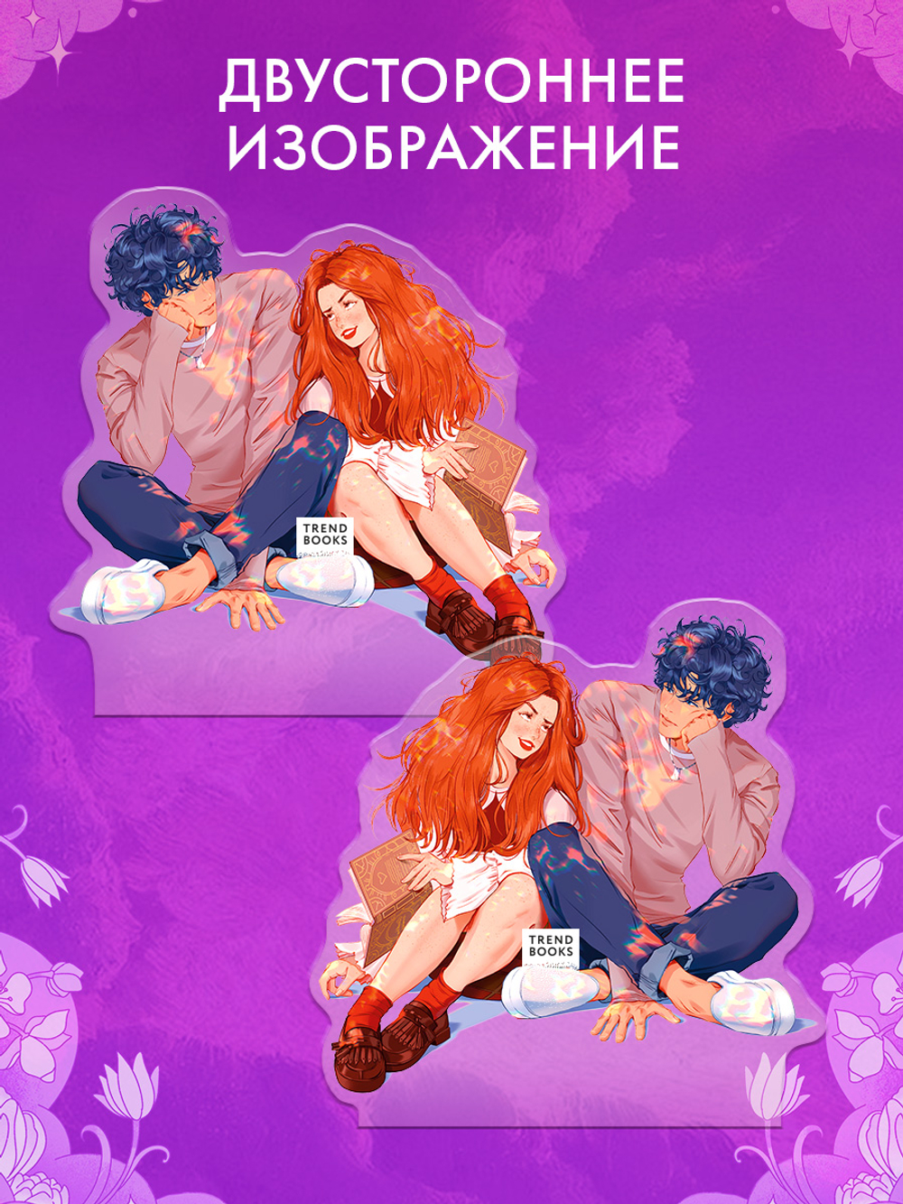 Фигурка "Амур и Психея"