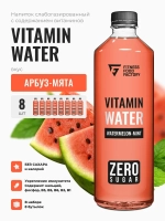 Vitamin water
