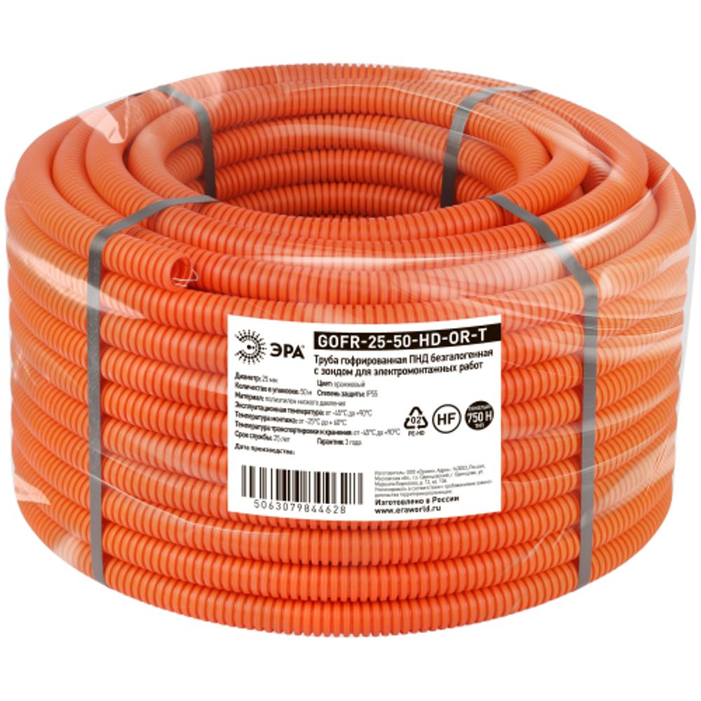 Труба гофрированная ПНД ЭРА GOFR-25-50-HD-OR-T тяжелая оранжевая безгалогенная (HF) d 25мм с зондом 50м