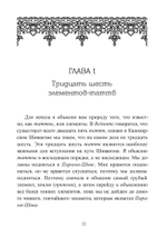 Кашмирский Шиваизм Высшая Тайна