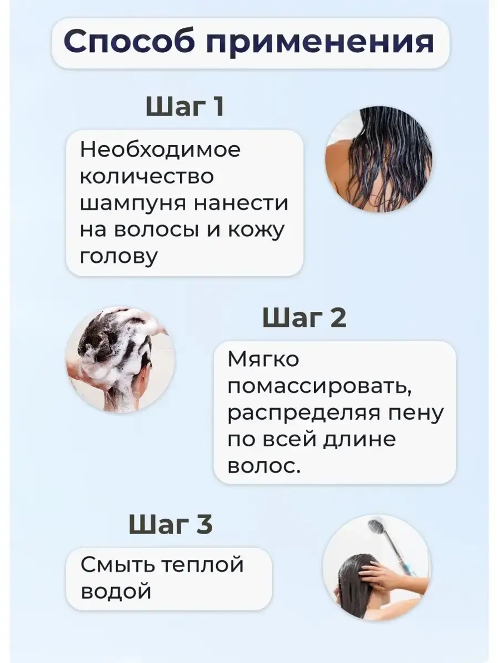 Безсульфатный травяной шампунь 200 милллитров