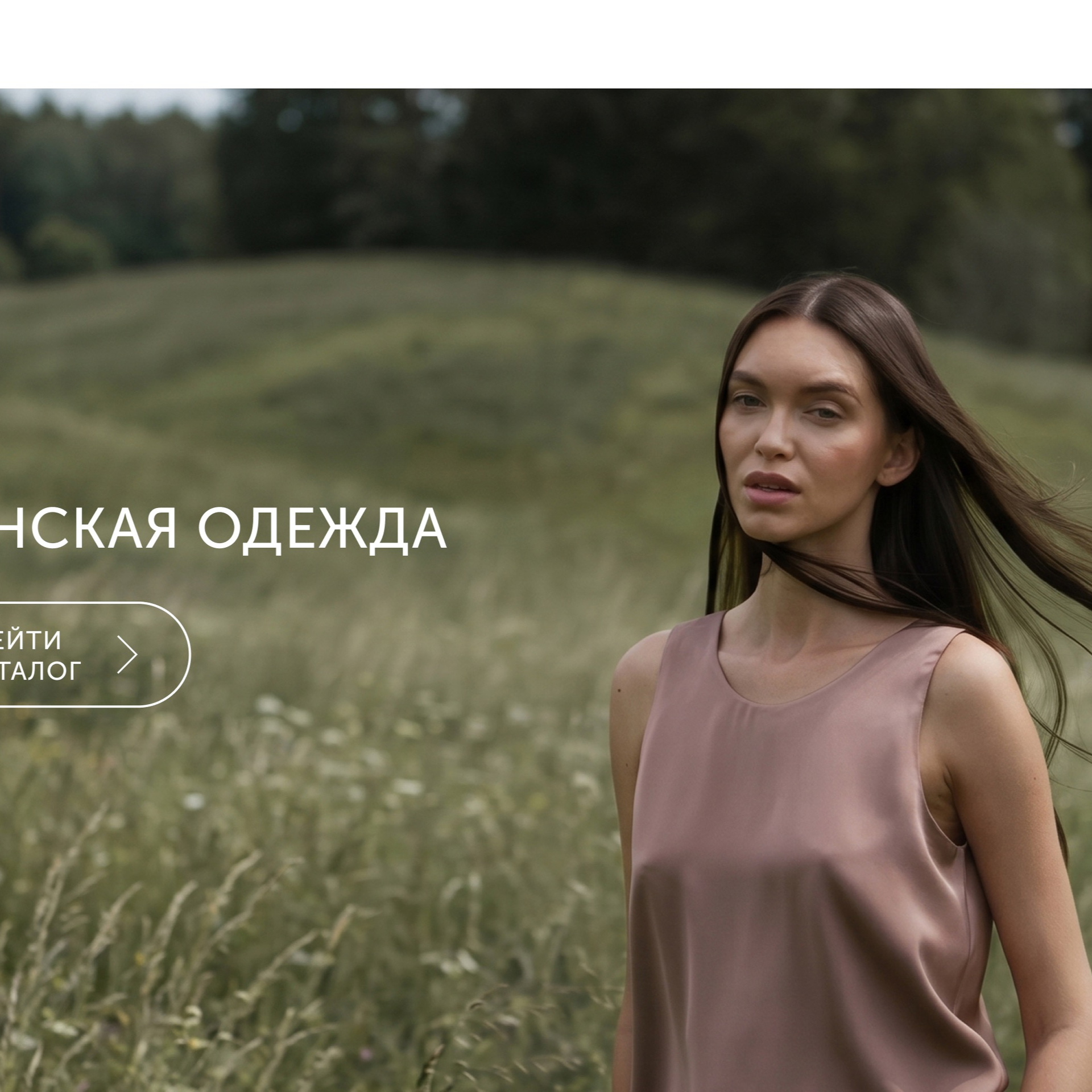 Женская одежда в стиле Smart Casual