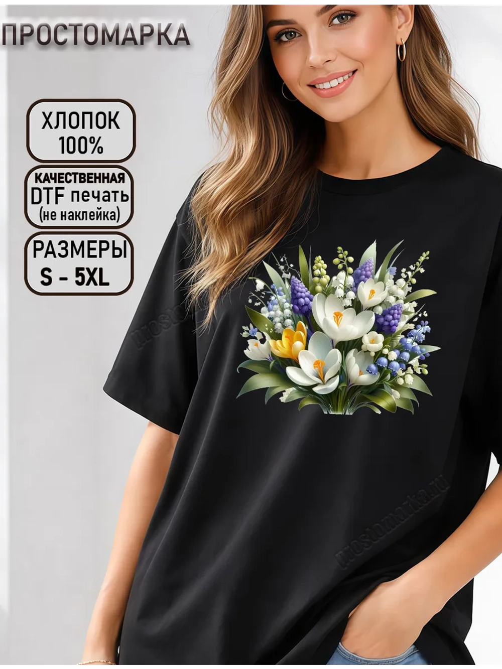 Футболка с букетом ландышей