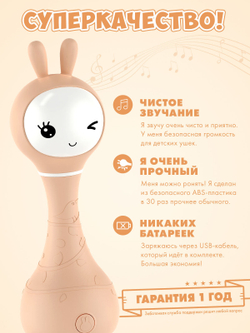 Интерактивная обучающая музыкальная игрушка Умный зайка alilo R1 c распознаванием цветов