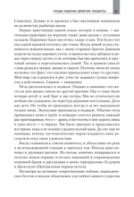 Как продать что угодно кому угодно