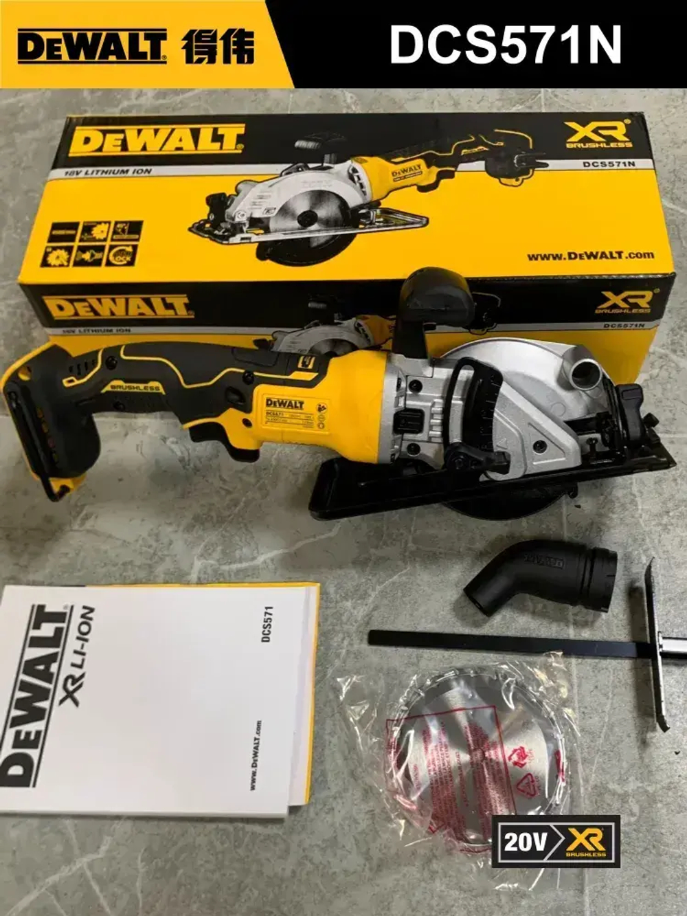 Бесщеточная циркулярная пила DeWalt DCS571N 20В, 115 мм, 4500 об/мин,набор электроинструмента