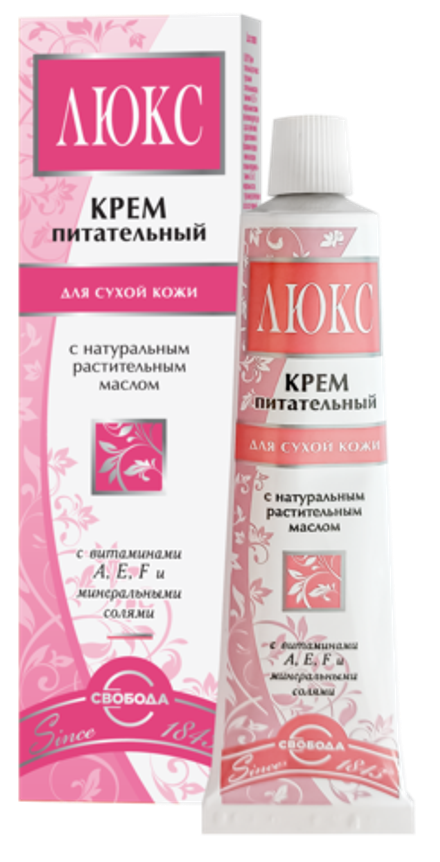 Крем питательный 41 гр Свобода Люкс