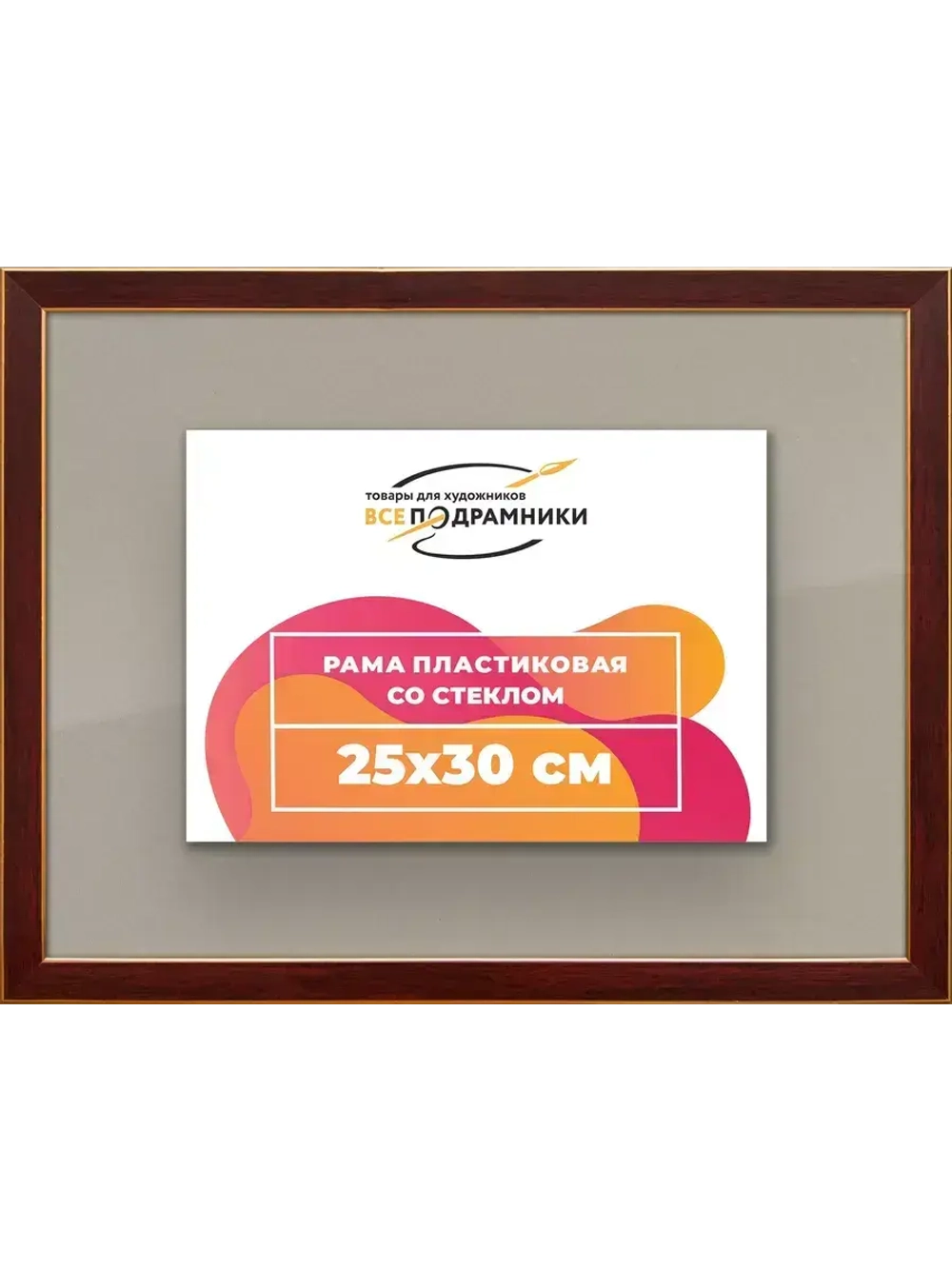 Рамка 25x30 для постера и фотографий
