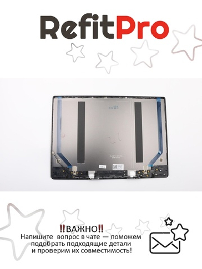 Крышка матрицы для ноутбука Lenovo 330S-14IKB, с антенной, цвет серый (5CB0R57330), оригинал