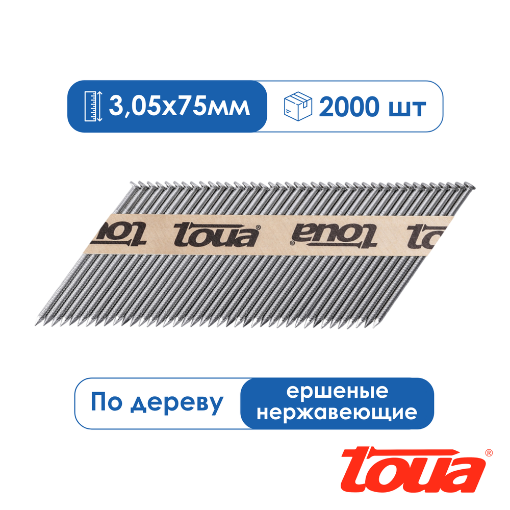 Реечные гвозди по дереву для нейлера, с кольцевой накаткой (ершеные), НЕРЖАВЕЮЩАЯ СТАЛЬ, Toua 50/63/75 мм