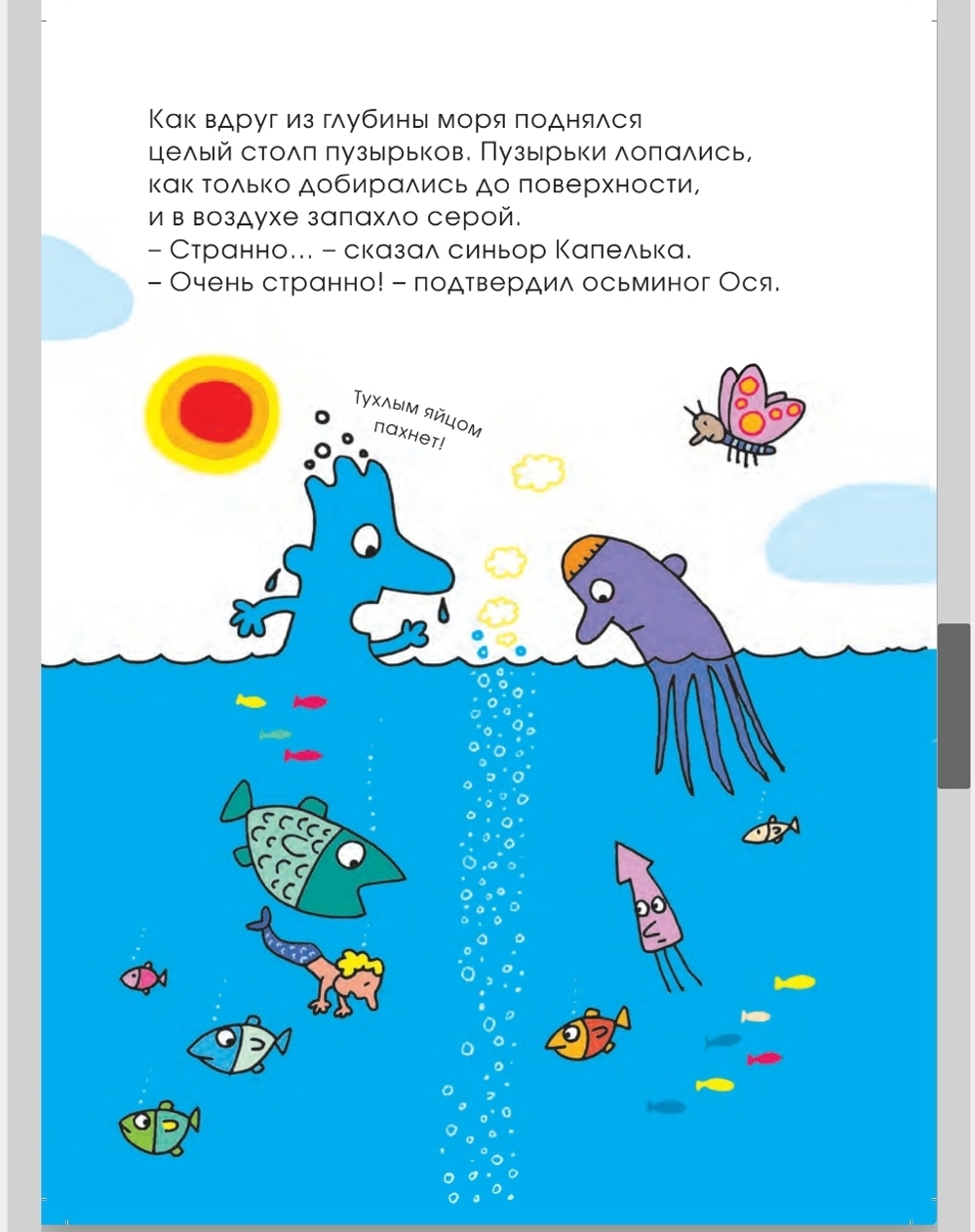 Вулкан, горячая голова!