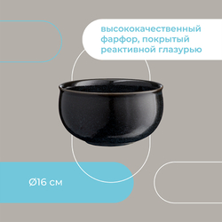 Салатник cosmic kitchen, D16 см