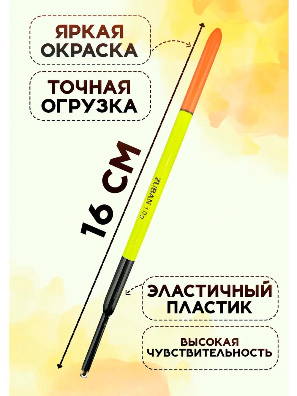 Поплавки рыболовные 1 гр, набор из 3 шт.
