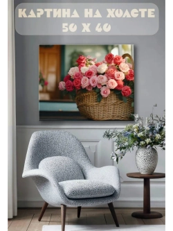 Картина на стену 40 X 50 Розы