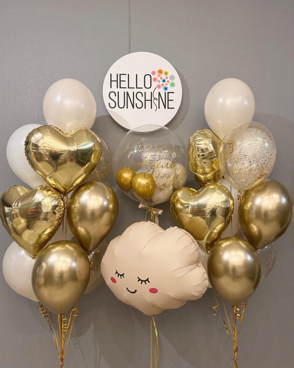 Набор шаров на выписку №79