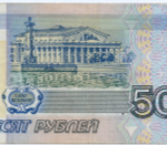 Банкнота 50 рублей 1997 год (без модификаций) зз 4604131. VF