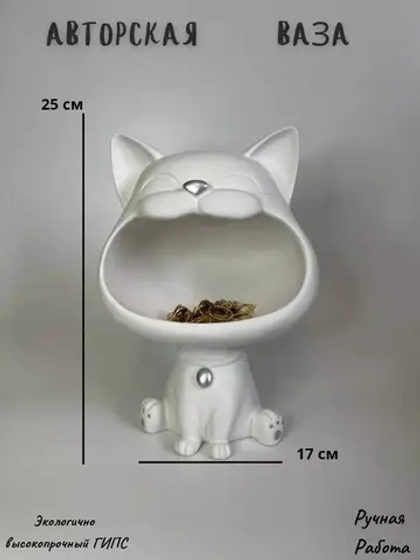 Ваза Котенок Мяу для сухоцветов и декора