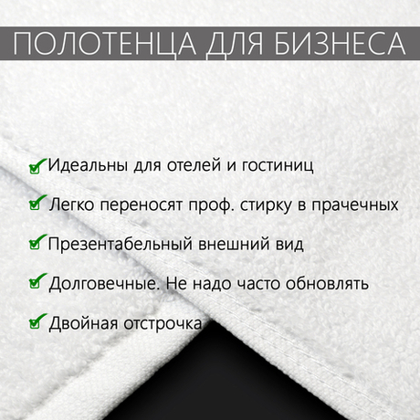 Полотенце махровое Отельное 600гр двойная петля Узбекистан