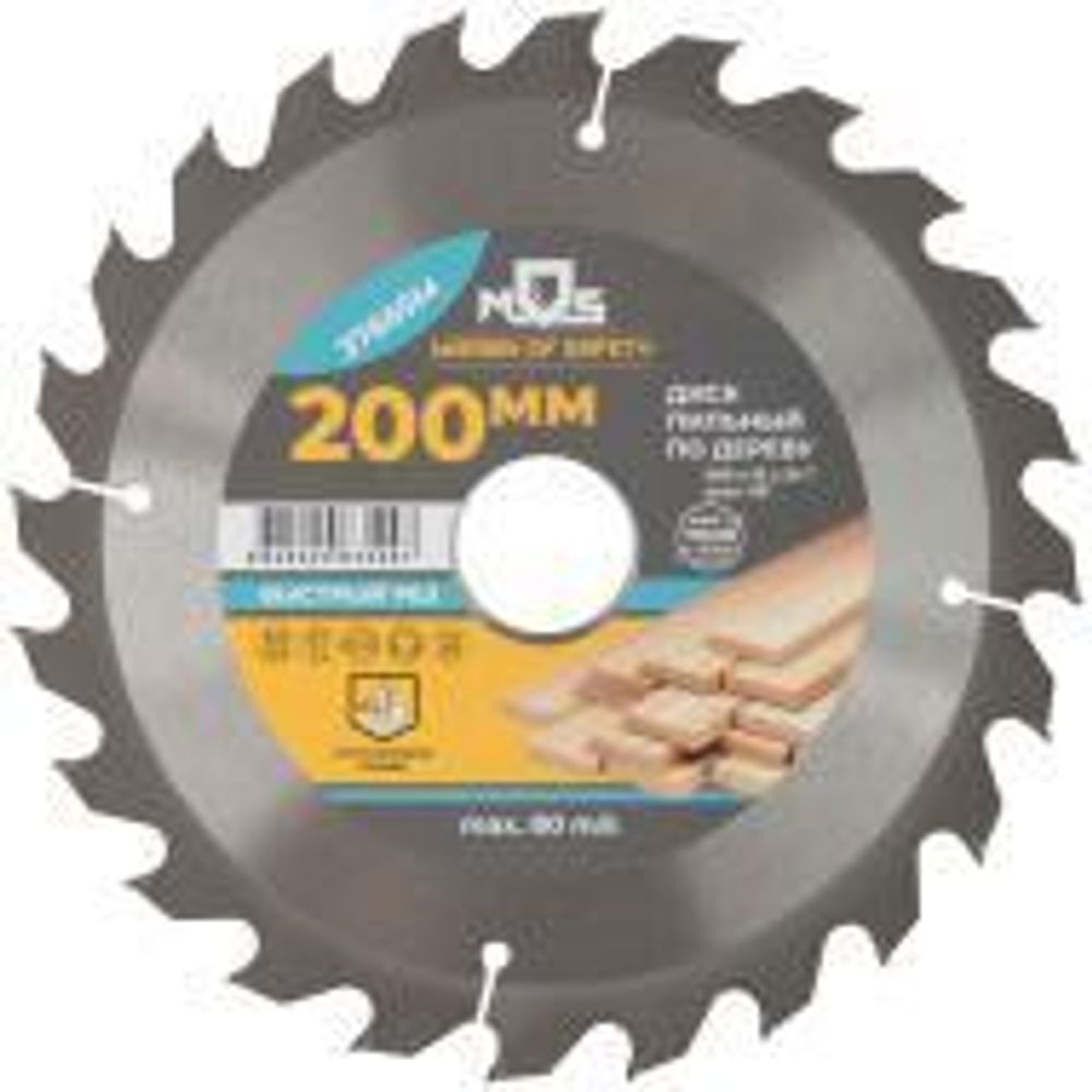 Диск пильный для циркулярных пил по дереву 200 х 32 х 24 T + 2 кольца: 32/30 и 30/20 мм 37665М