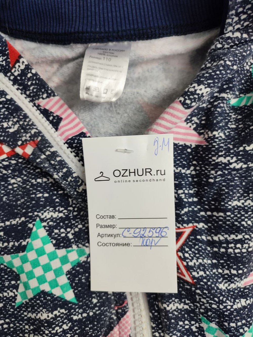 Комбинезон теплый на 5 лет