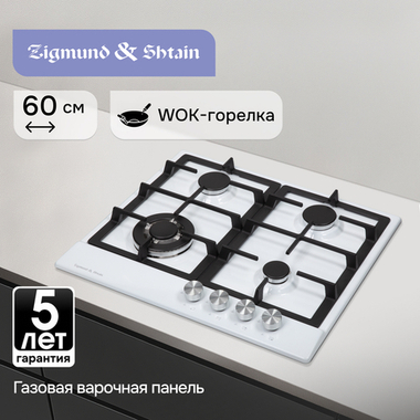 Газовая варочная панель Zigmund & Shtain GN 128.61 W