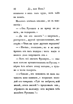 Рассказы о былом и небывалом | Мельгунов Николай Александрович
