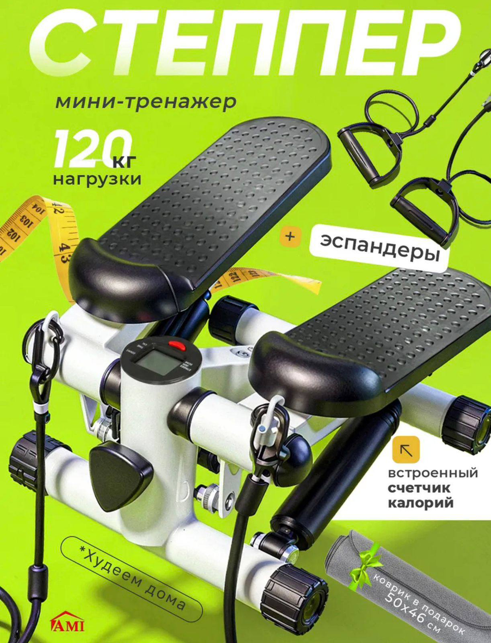 Степпер