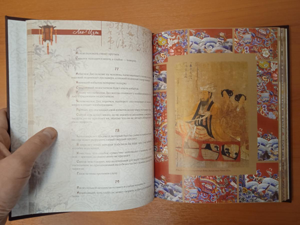"Книга Пути. Лао-Цзы" Книга подарочная в кожаном переплете с деревянным декором
