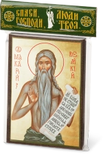 Икона "Макарий Великий (Египетский)" 6х9 на МДФ-6