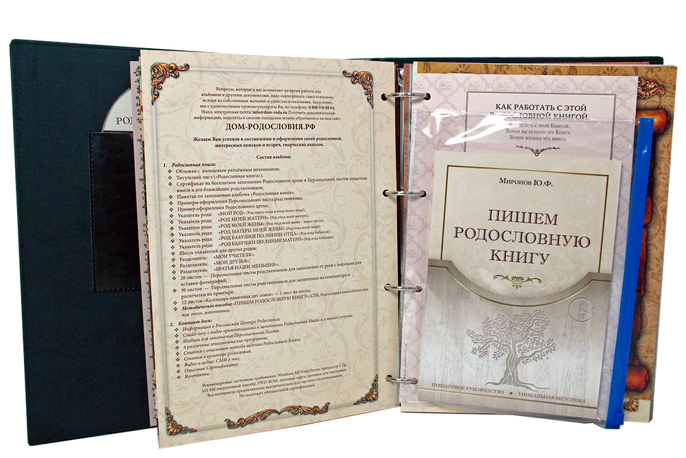 Родословная книга "Восточная" кож.зам зеленая (в подарочной коробке)