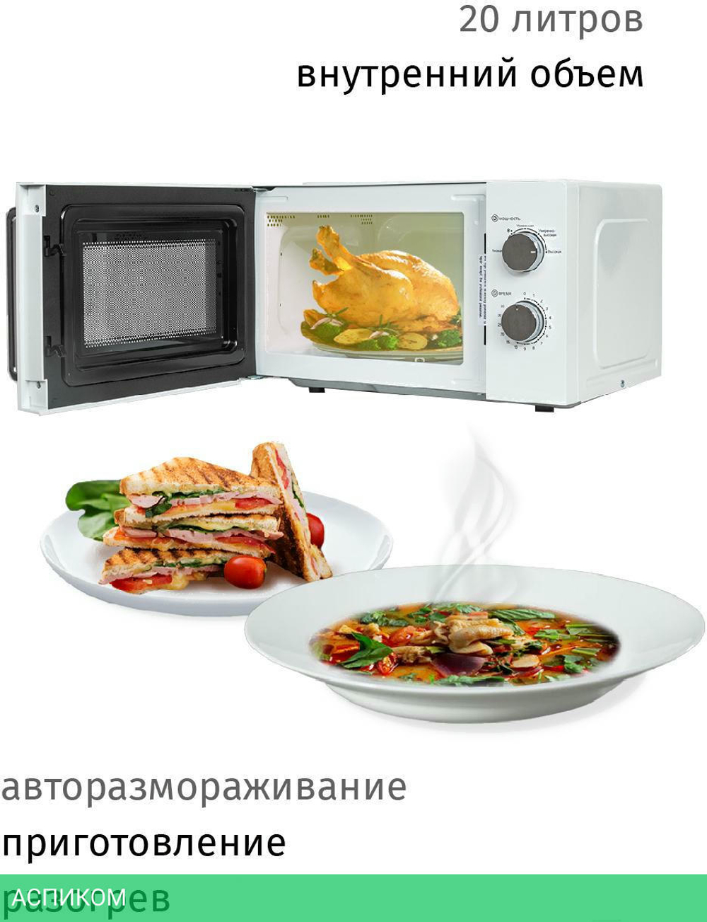 Микроволновая печь JVC JK-MW149M