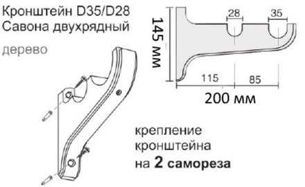 Кронштейн деревянный "Савона" d35/28 мм двухрядный из коллекции "Винтаж", цвет светло-коричневый/золото