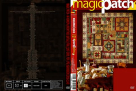 Magic Patch - 84 номера (Лоскутное шитье) (FRA) [1997-2009, PDF/JPG] Обновлено 2016-11-03