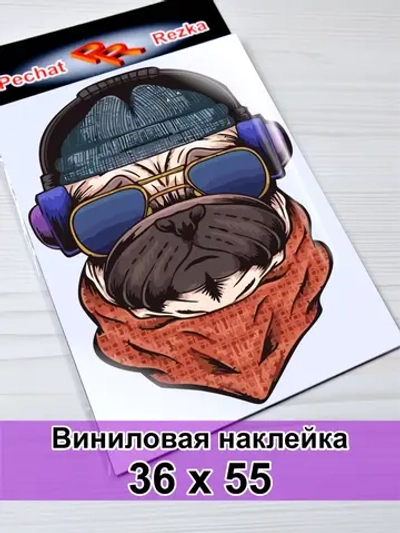 Наклейка - Собака в наушниках